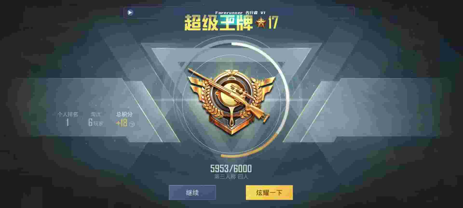和平精英鸡腿辅助自瞄 - ԾٱƽӢ辅助预览图
